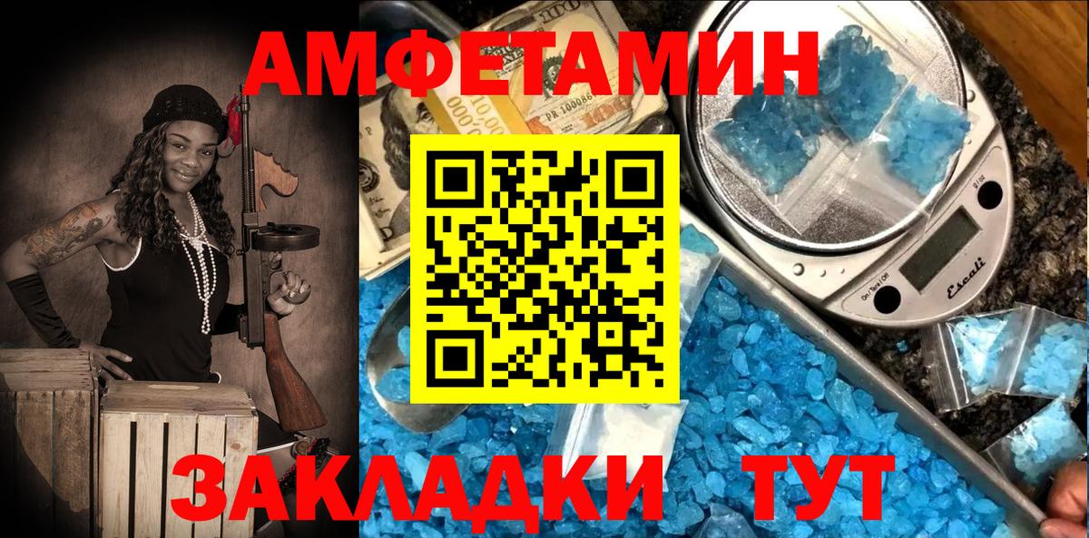 Amphetamine Розовый Аксай