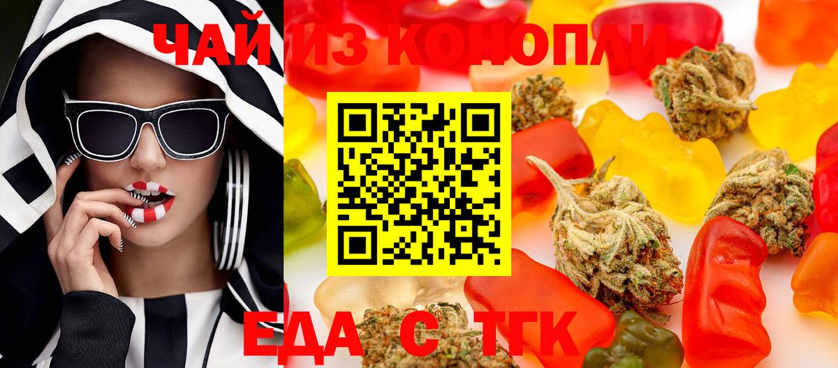 Аксай  Еда ТГК марихуана  Вход с VPN 