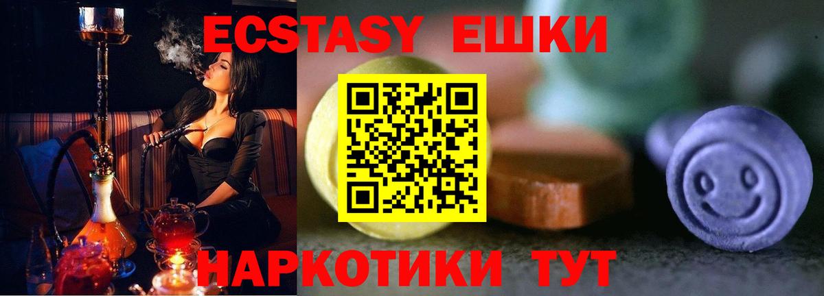 Ecstasy Cube  Экстази  Вход с VPN  Аксай    ССЫЛКА  Экстази XTC 