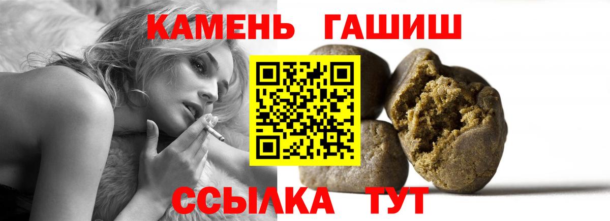 ГАШИШ гарик  Гашиш убойный  купить наркотики цена  Аксай  Вход с VPN 