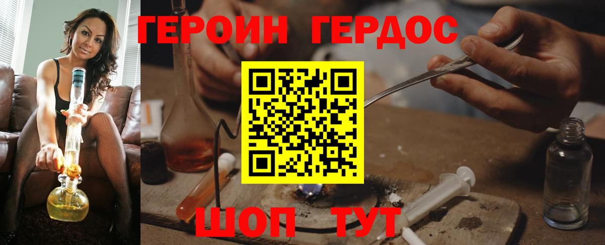 Героин  ГЕРОИН VHQ  Вход с VPN  Аксай 