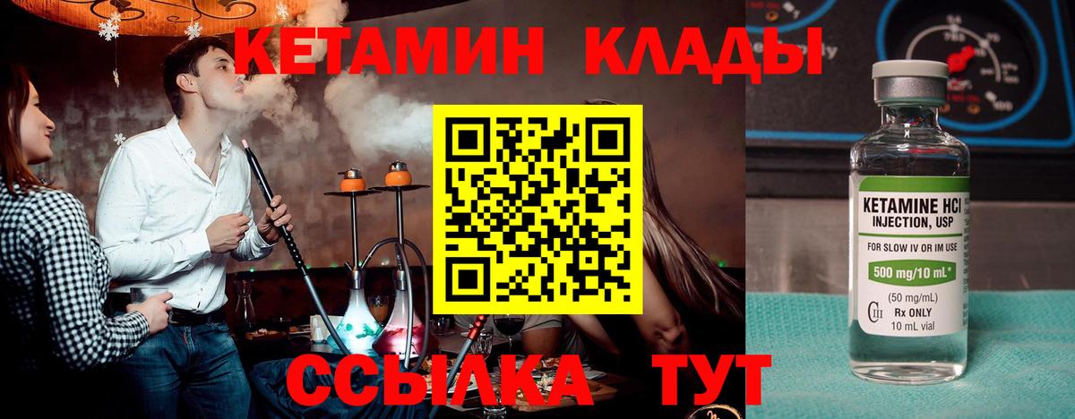 КЕТАМИН VHQ Аксай