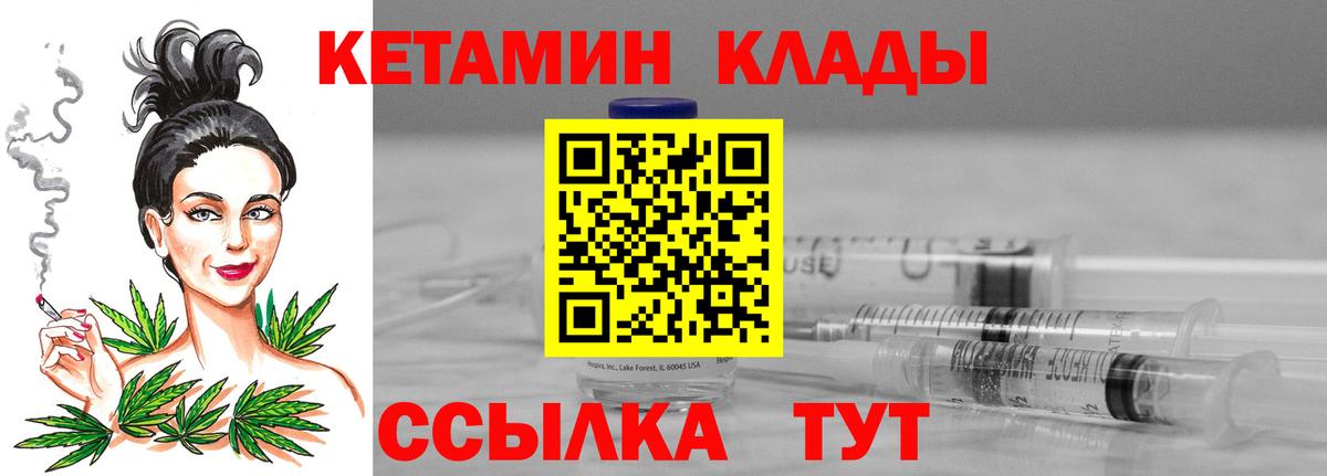 Аксай  Кетамин ketamine  Вход с VPN 