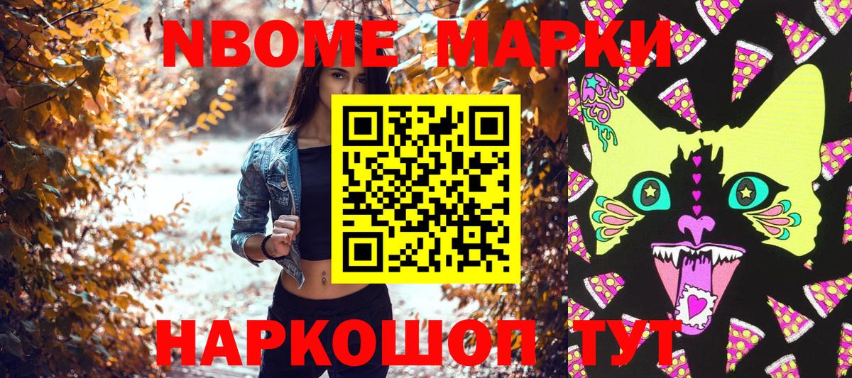 Аксай  Марки 25I-NBOMe  Вход с VPN  Марки N-bome 1,5мг 