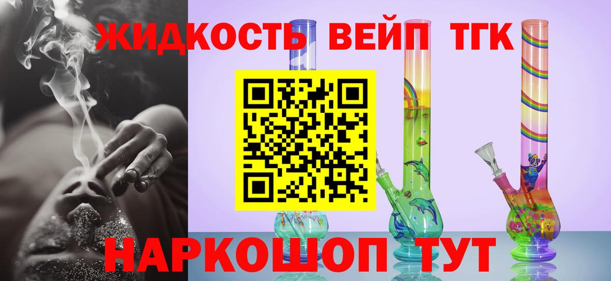   ссылки  ТГК THC oil  Вход с VPN  Аксай  Дистиллят ТГК вейп 