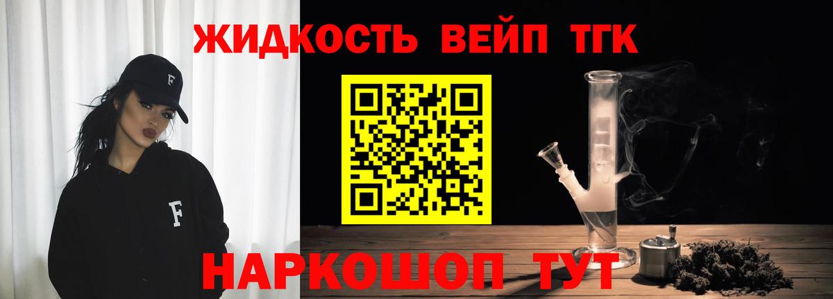 ТГК THC oil Аксай